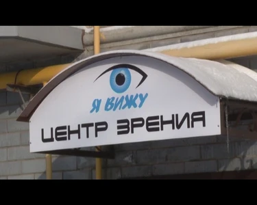 Центр зрения Я Вижу (Медцентр, клиника )