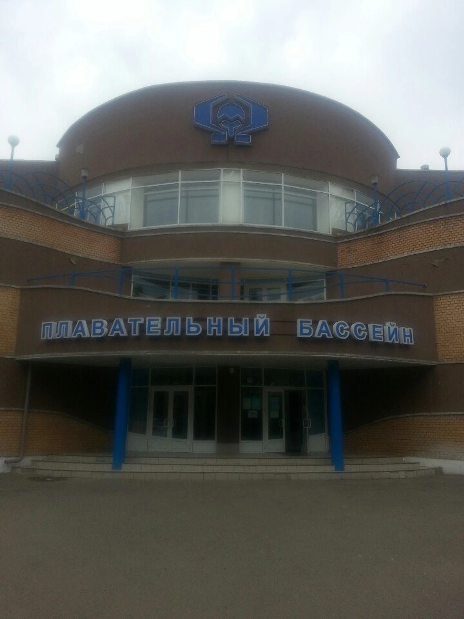 Бассейн (Бассейн)