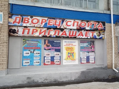 Бассейн (Бассейн)