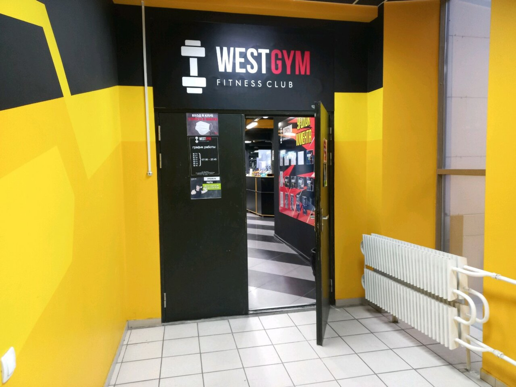 West Gym 24 (Фитнес-клуб)