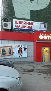 Зингер (Швейное оборудование )