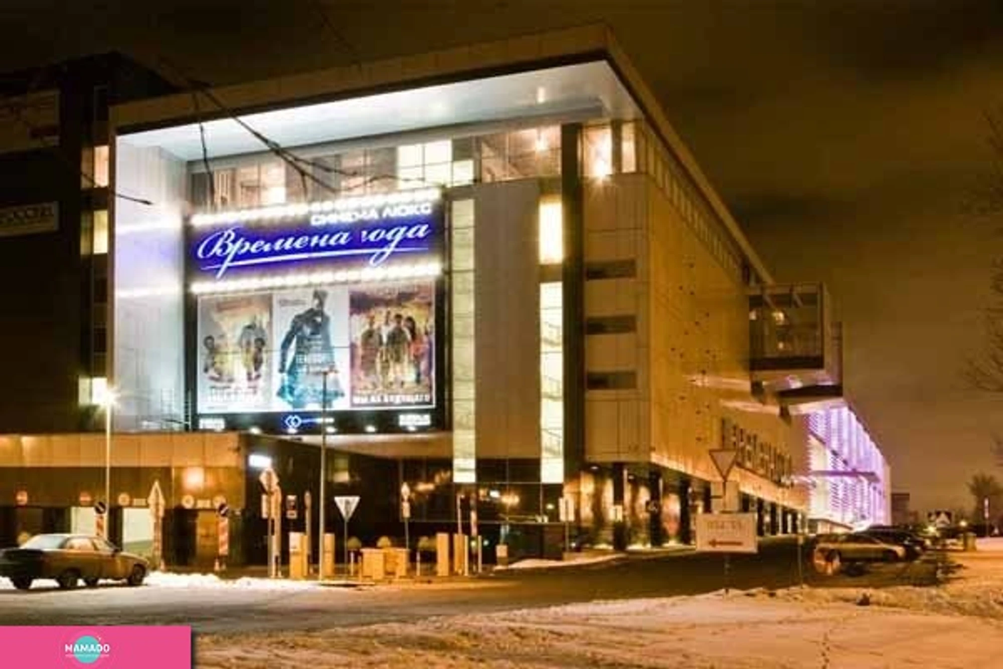 "Времена года", кинотеатр на Кутузовском, Москва