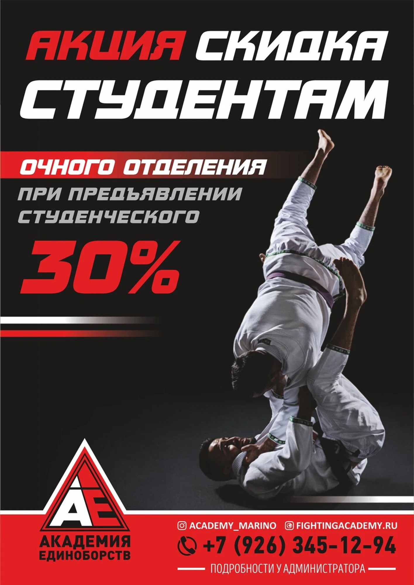 Клуб единоборств в Марьино, с опытными тренерами