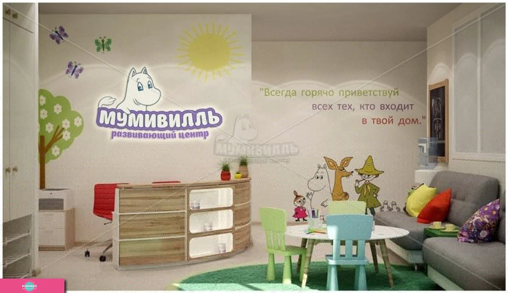 "Мумивилль", развивающий центр для детей от 1 года в Приморском районе, СПб 