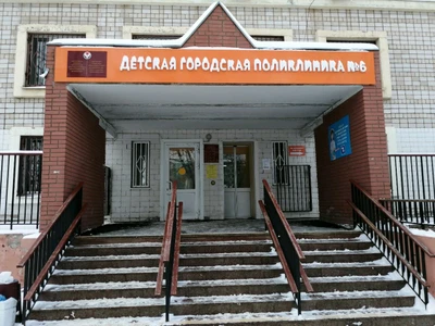 Детская городская поликлиника № 6, отделение функциональной диагностики (Детская поликлиника)