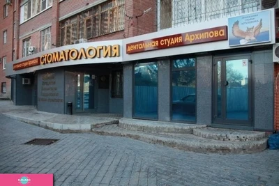 "Дентальная студия Архипова", стоматологическая клиника, стоматолог для детей, лор в Октябрьском районе, Самара