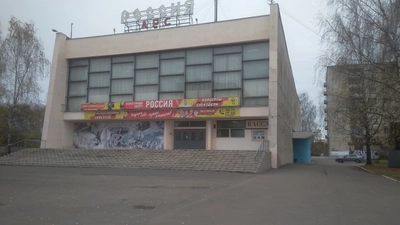 Кинотеатр Россия АРС (Кинотеатр )