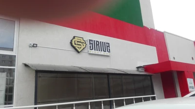 Sirius (Спортивный клуб, секция )