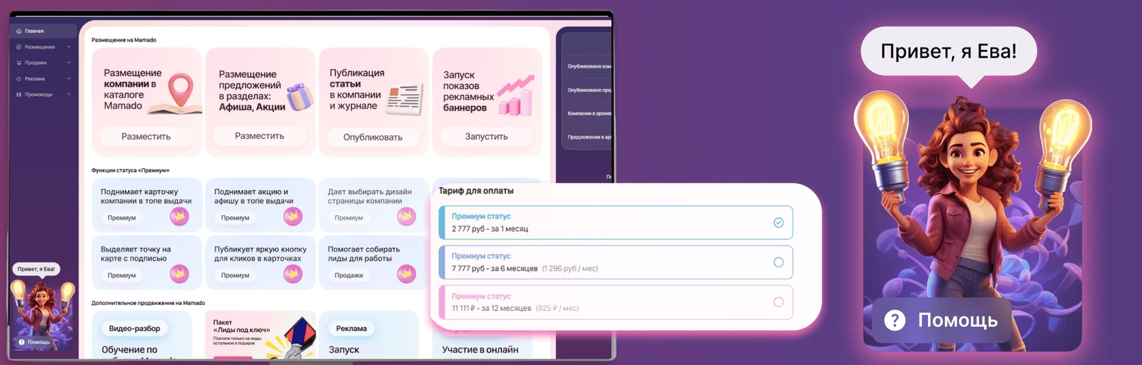 Вопрос-Ответ: Как самостоятельно подключить все функции Mamado