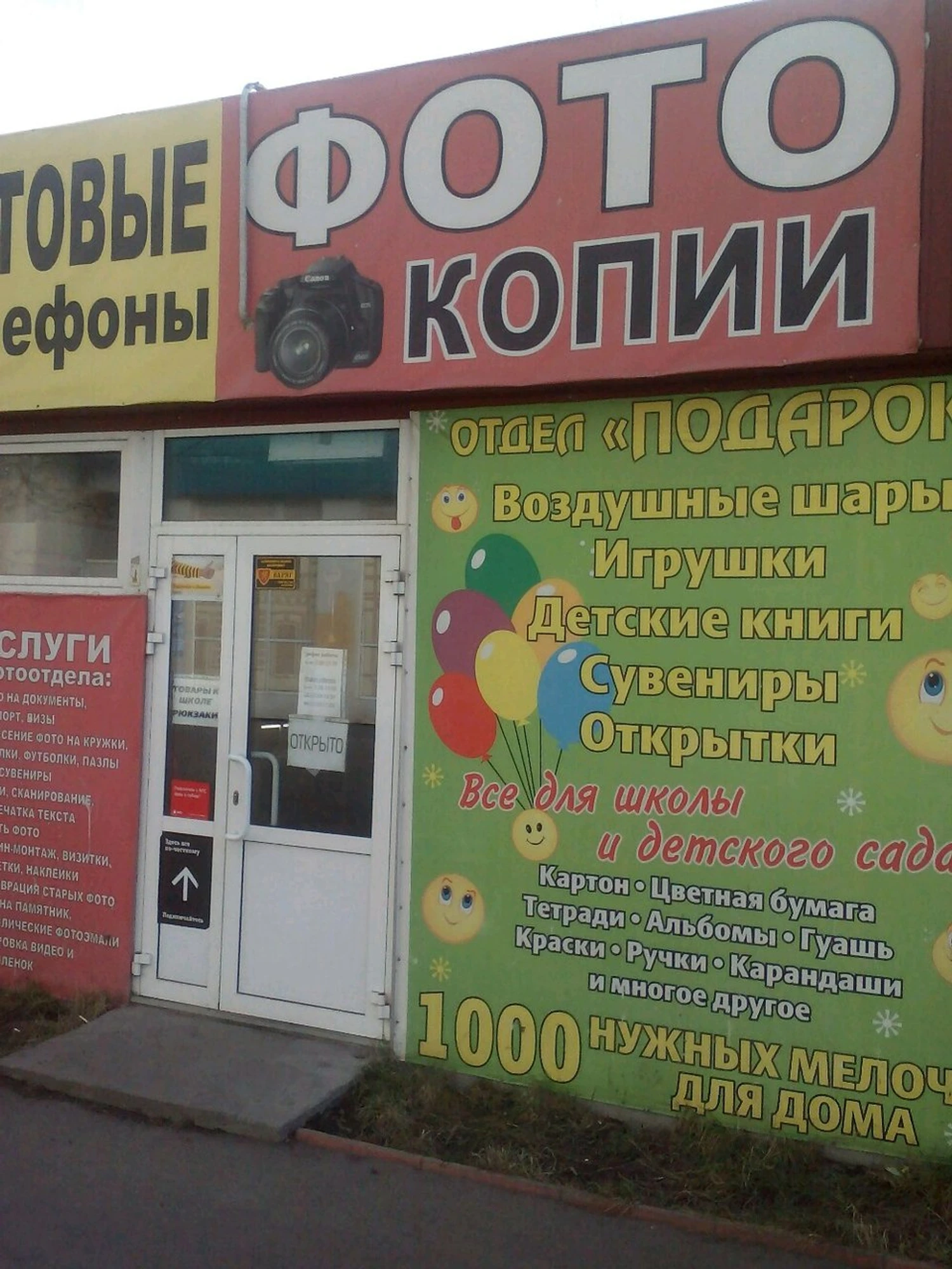 Подарок (Товары для праздника)