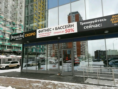 Динамо (Школа танцев )