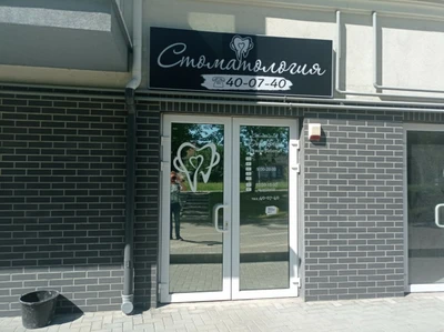 Dolce Stom (Стоматологическая клиника)