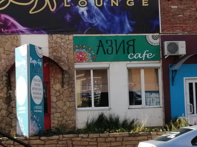 Азия (Кафе )