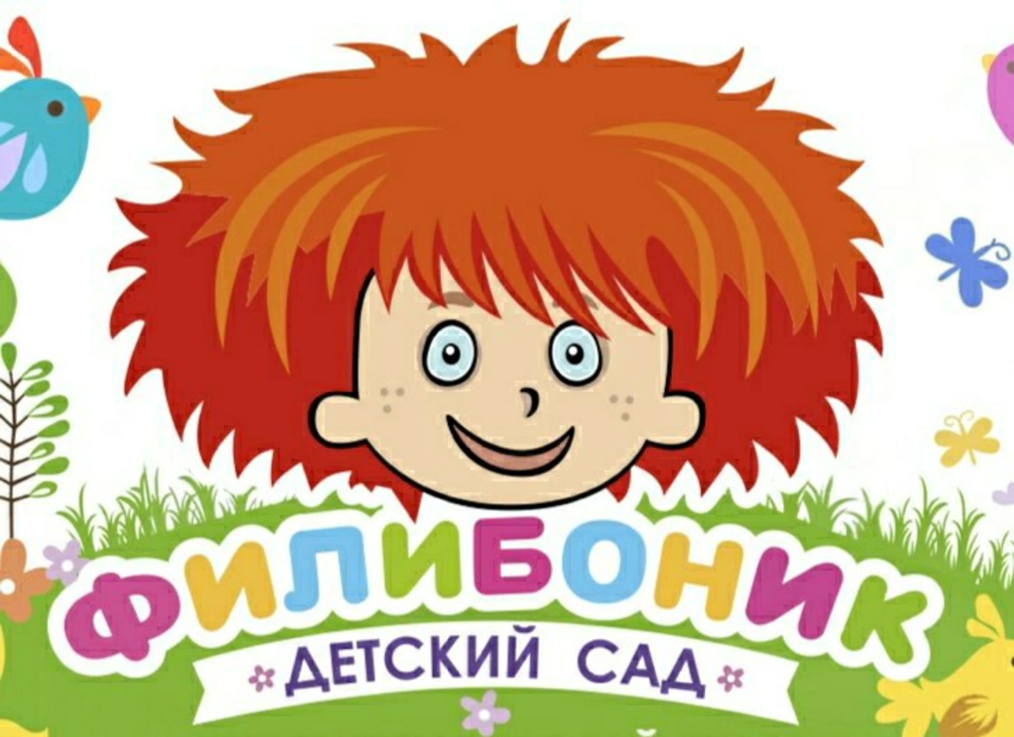 ФилиБоНик (Начальная школа )