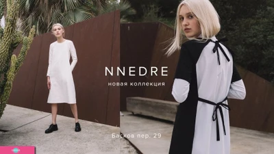 NNEDRE, "Ннедре", петербургский бренд одежды для детей и взрослых, интернет-магазин, СПб