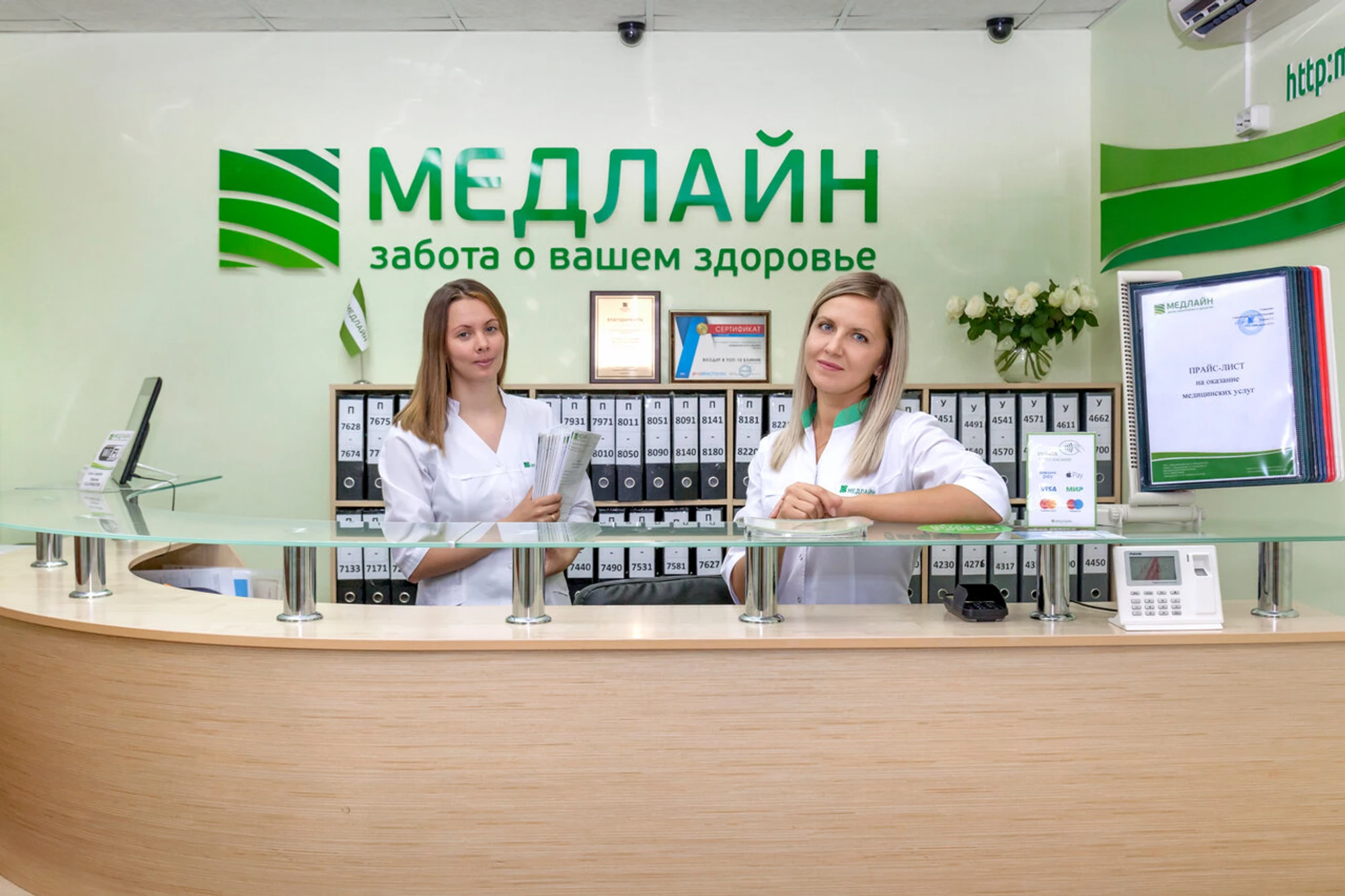 Медлайн (Медцентр, клиника )