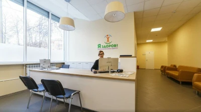 Клиника "Я здоров!"