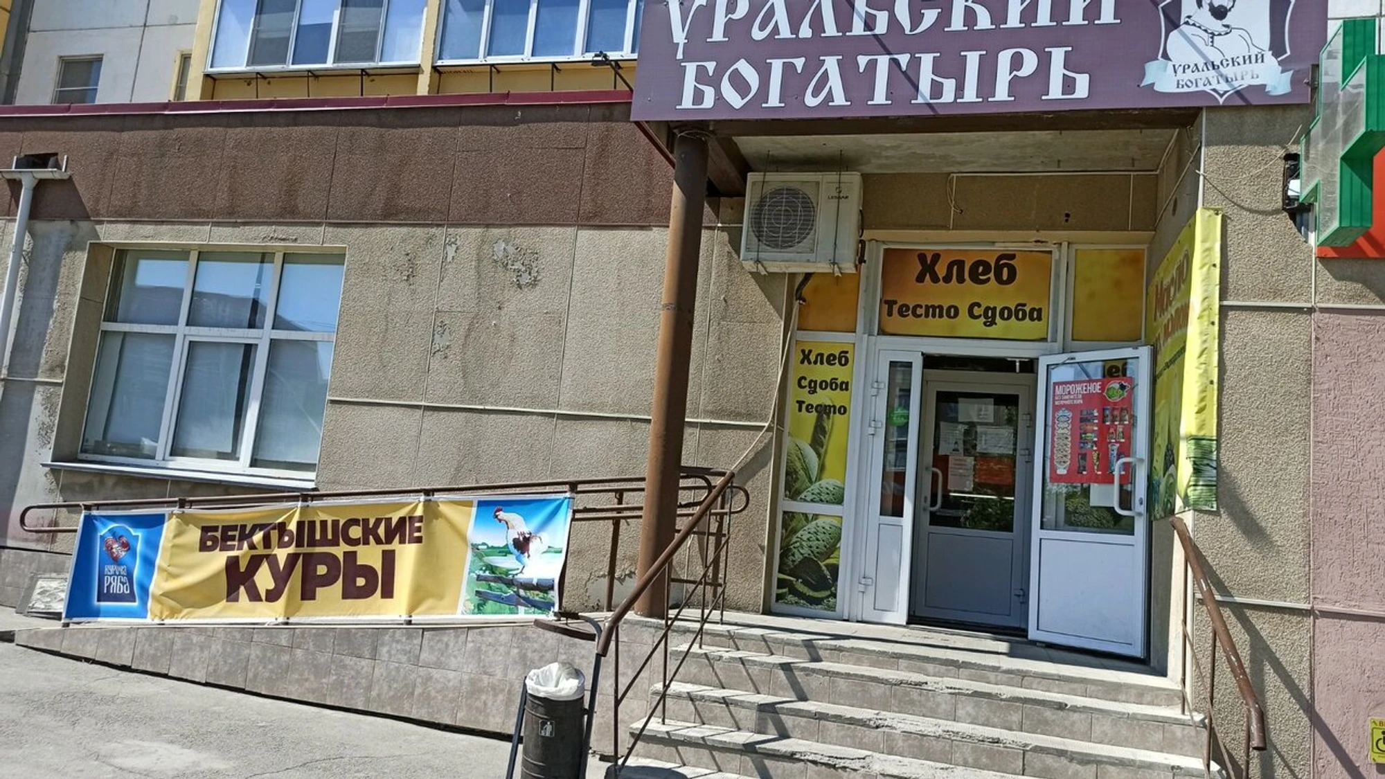 Пекарня-кондитерская (Кондитерская )