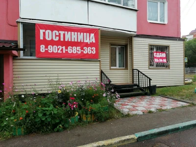 Ларана (Гостиница)