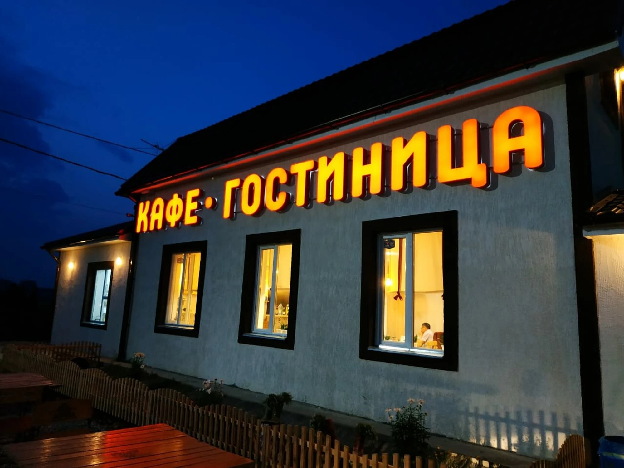 Самовар (Кафе)