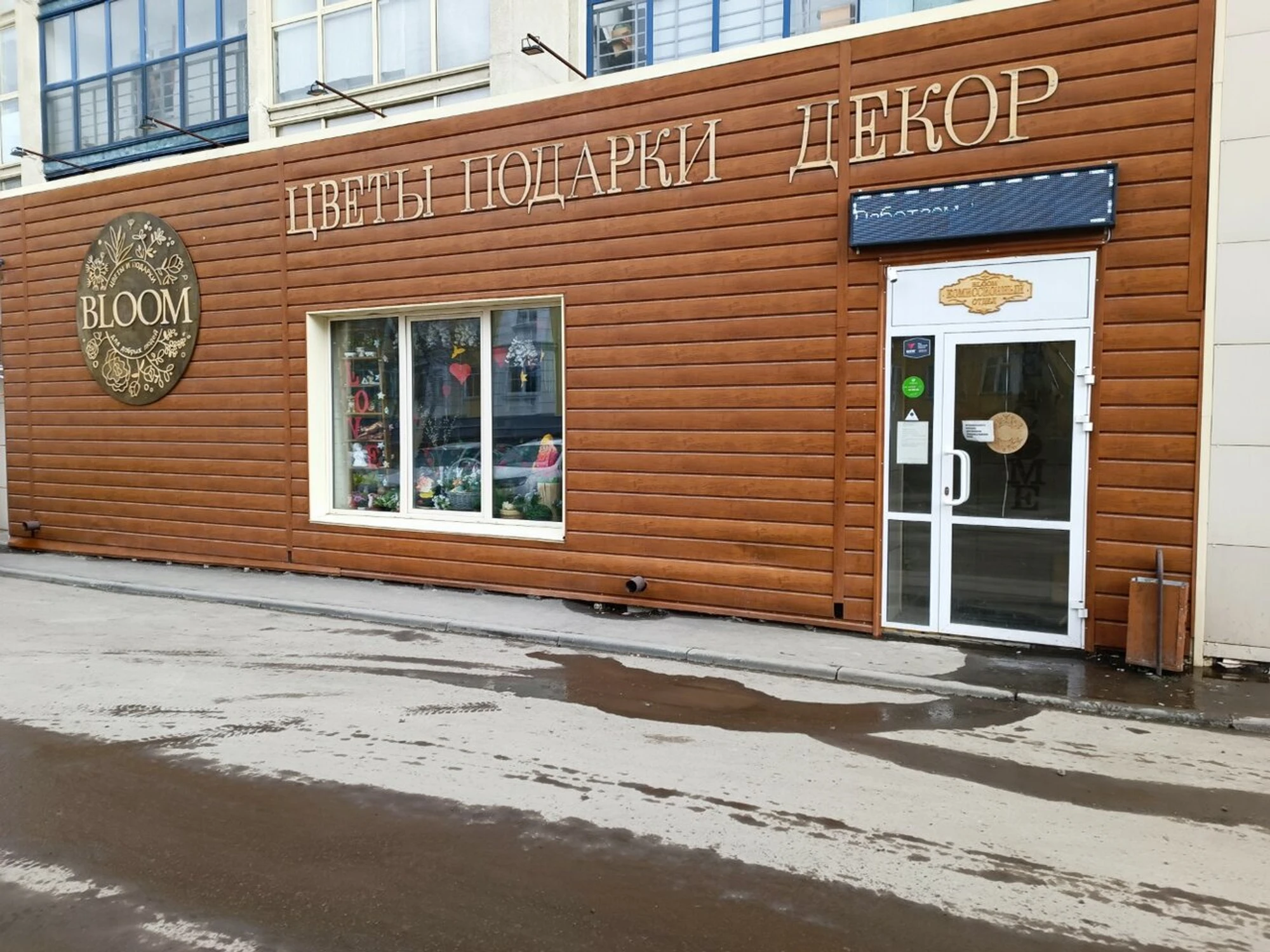 Bloom (Магазин подарков и сувениров )