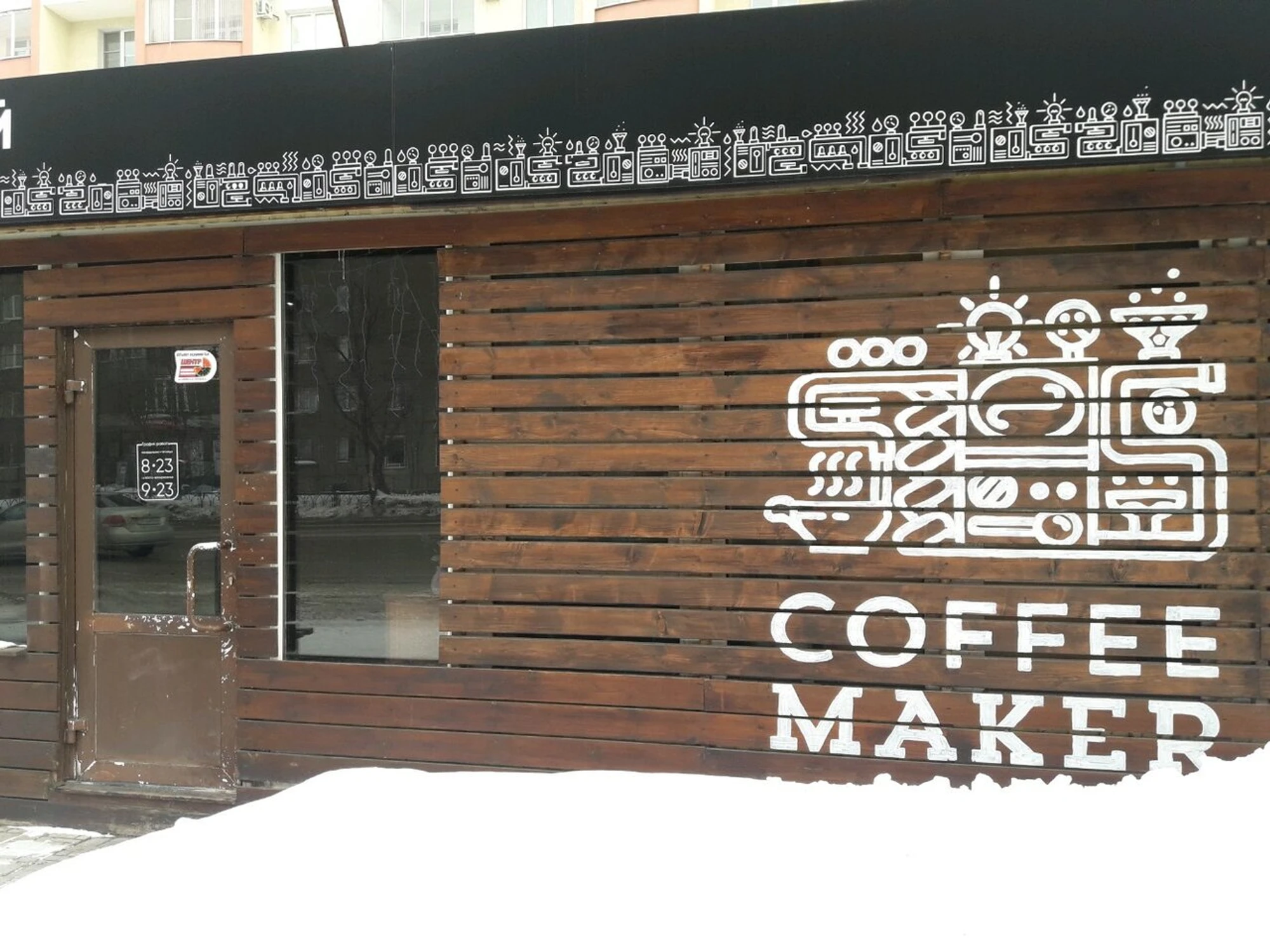 Coffee Макег (Бар безалкогольных напитков )