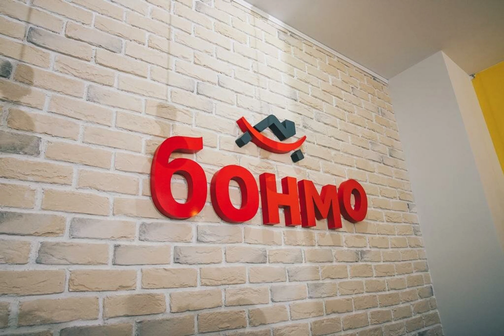 Бонмо (Организация и проведение детских праздников )