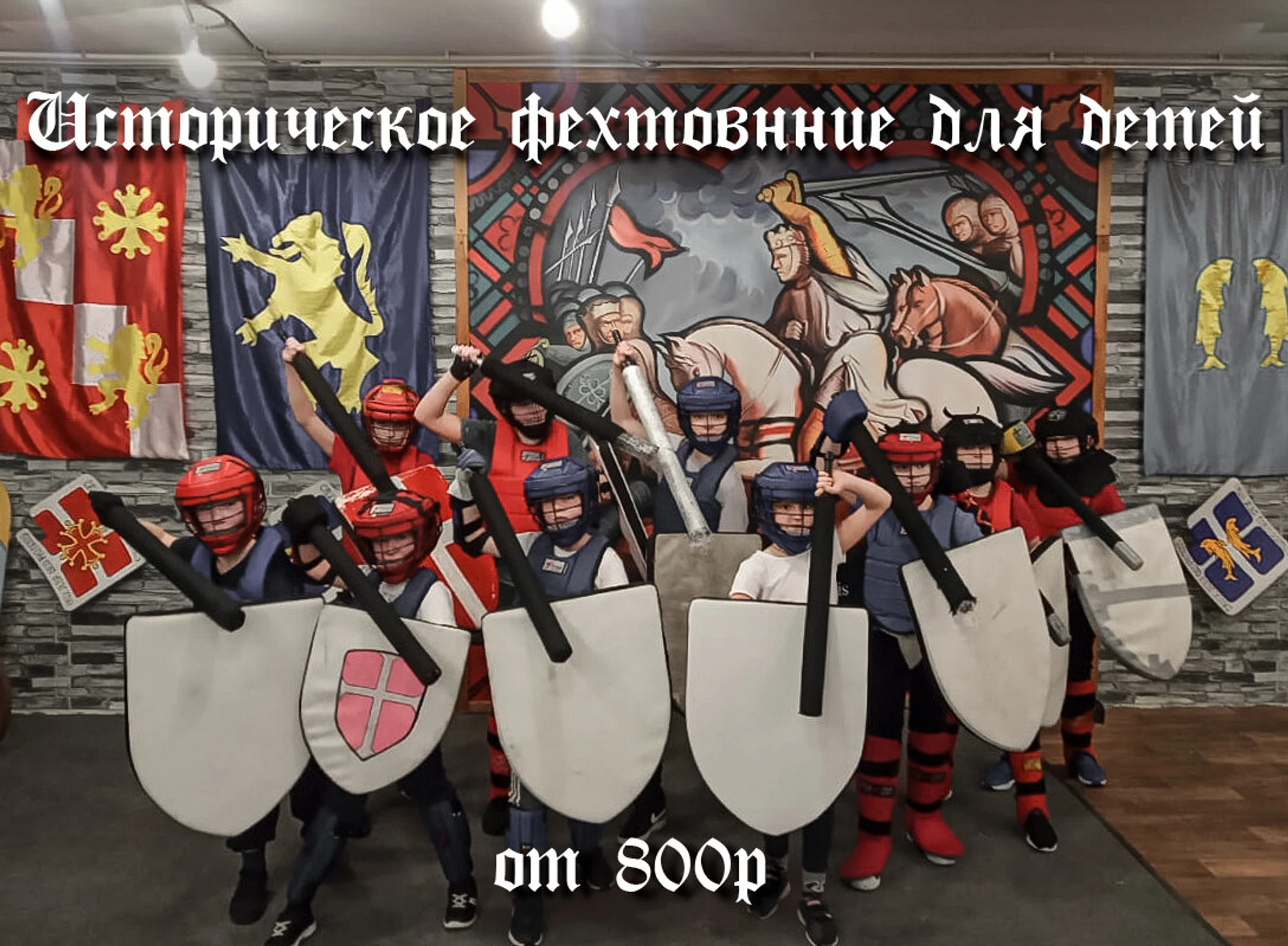 Белый Крест (Спортивно-развлекательный центр )