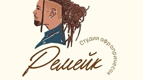 Ремейк (Салон красоты )