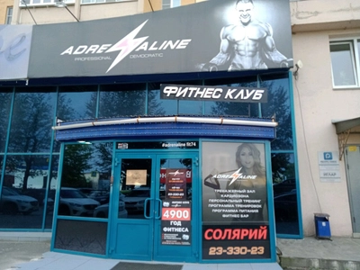 Adrenaline (Спортивный, тренажёрный зал )