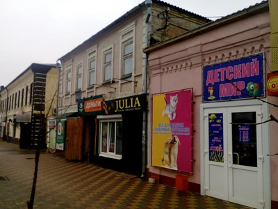 Детский мир (Детский магазин)