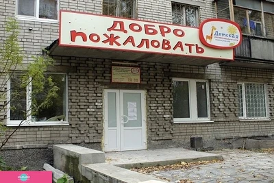 Детская стоматологическая поликлиника на Калинина в Петрозаводске
