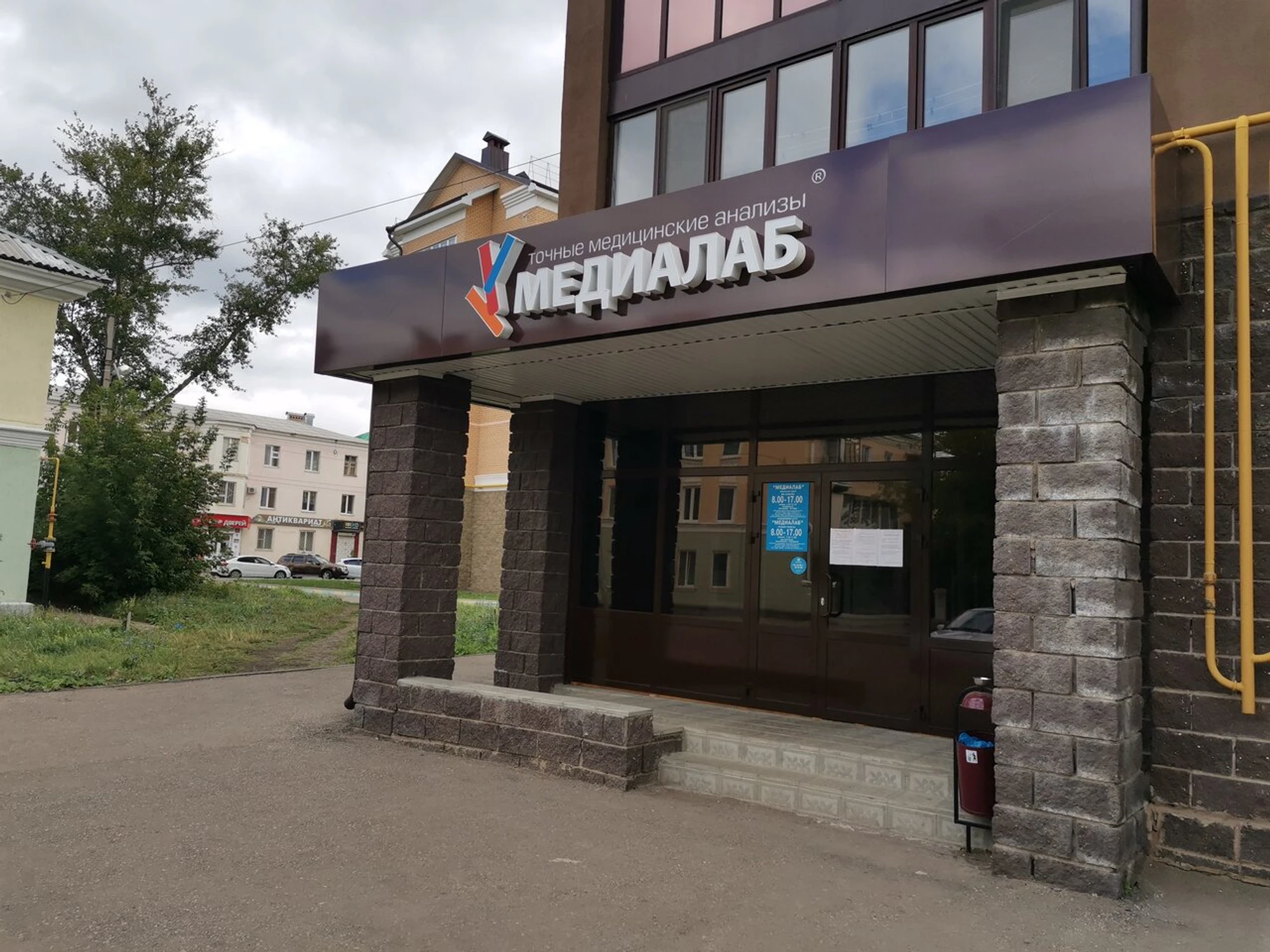 МедиаЛаб (Медицинская лаборатория)