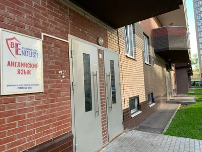 Языковой центр BEnglish (Курсы иностранных языков )