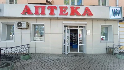 Лара (Аптека)