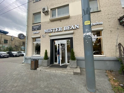 Mister Bean (Кофейня)