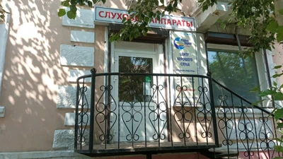 Радуга звуков (Слуховые аппараты )