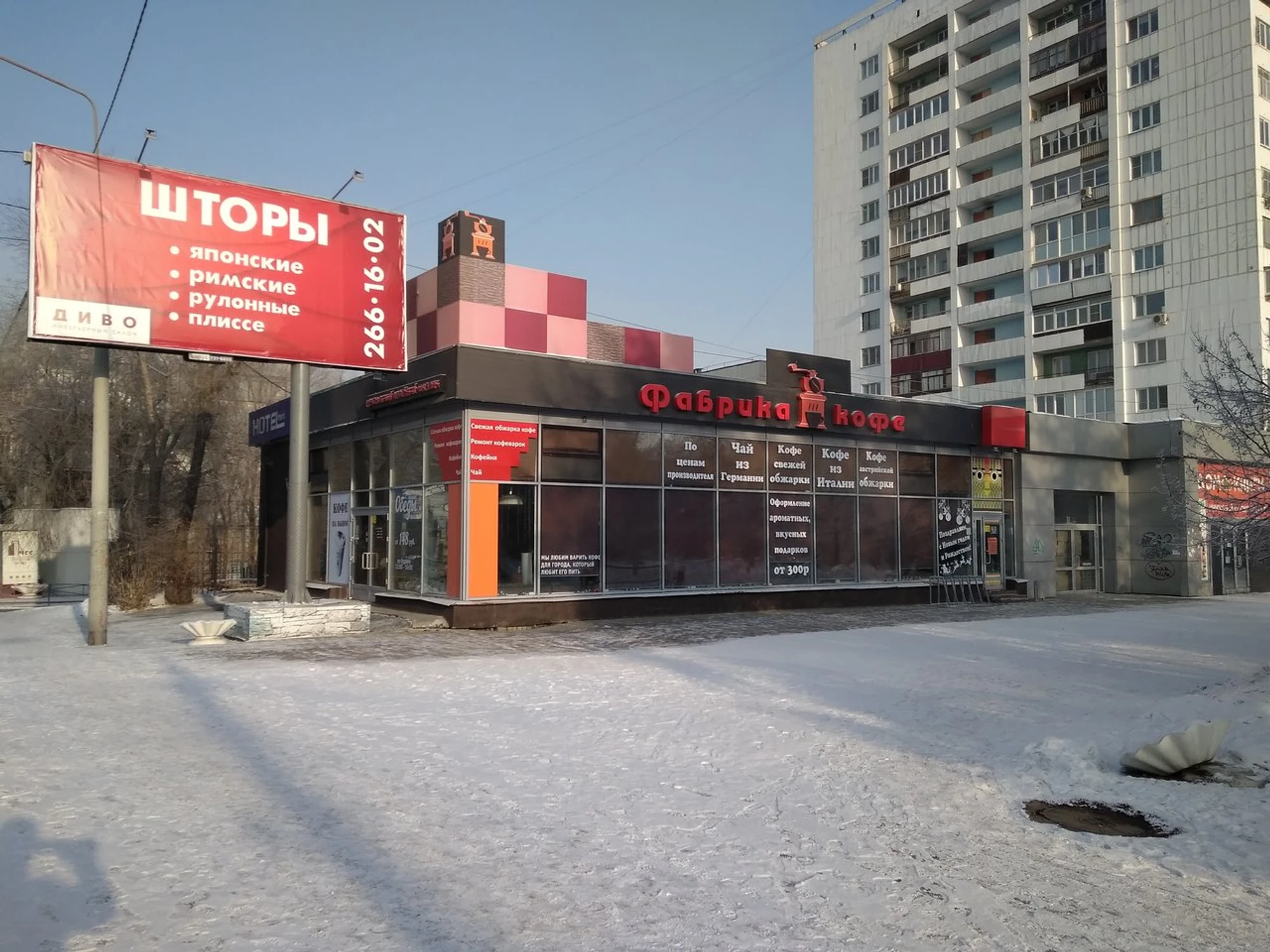 Фабрика кофе (Кафе )