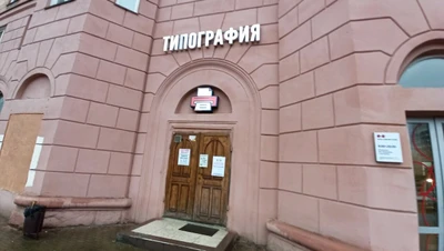 Frinta (Типография )