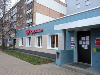 Здоровье (Диагностический центр )