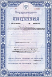 Дети Индиго (Медицинская реабилитация )