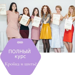 Fashion Art (Курсы и мастер-классы )