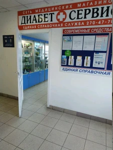 Диабет + сервис (Магазин медицинских товаров)
