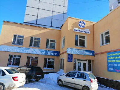 Жилкомсервис (Коммунальная служба )