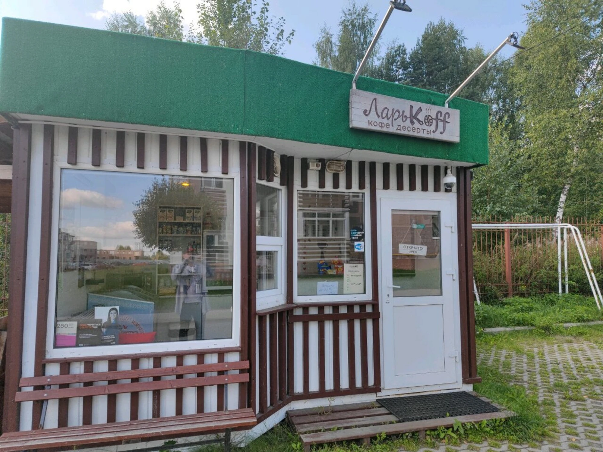 Ларькoff (Кофейня)