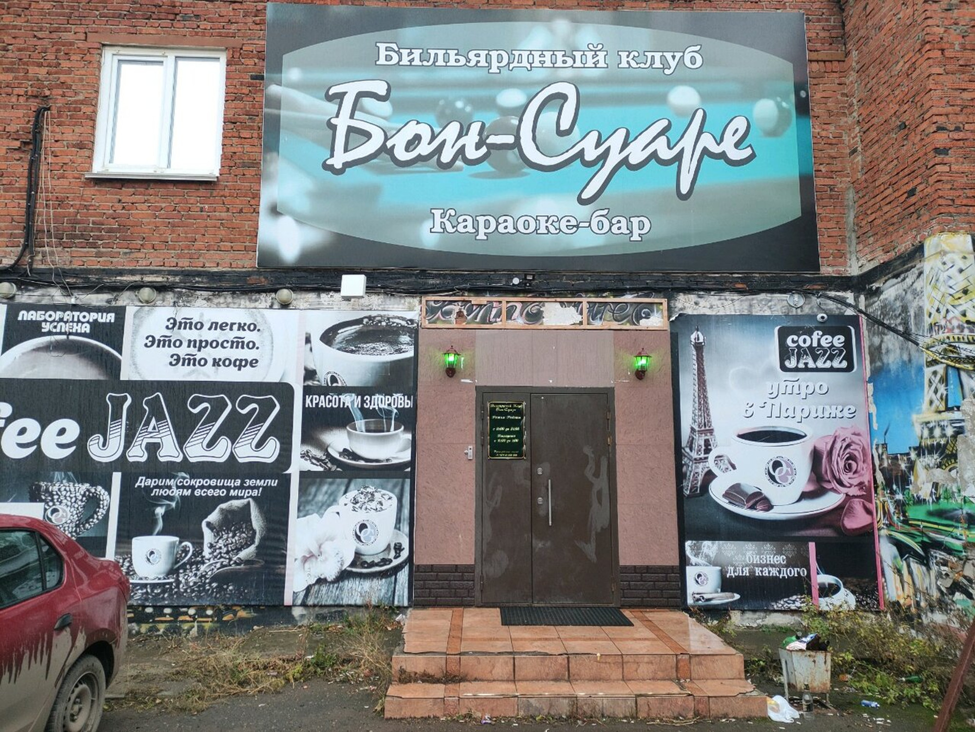 Кафе селин сарапул