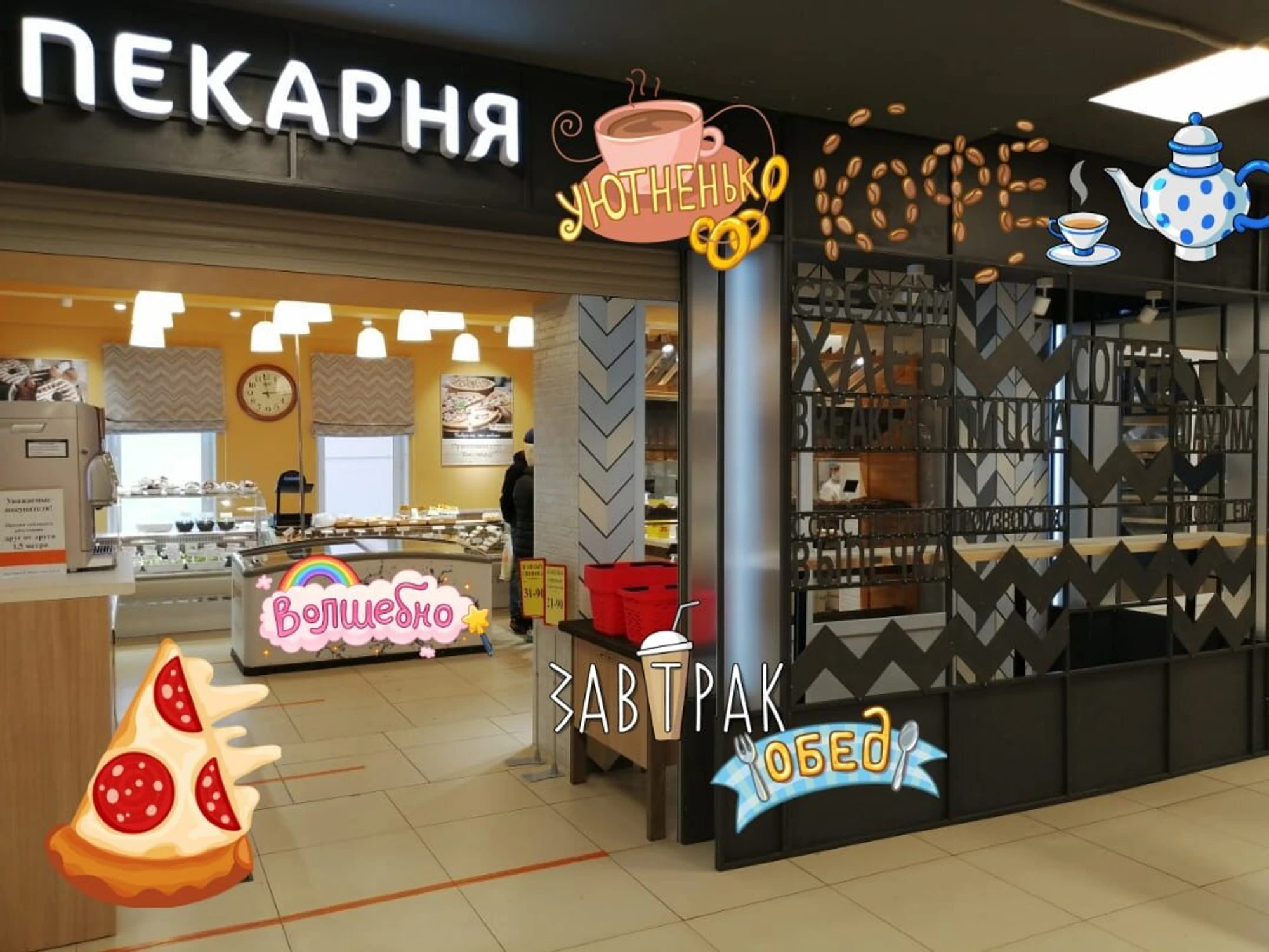 Пекарня (Кафе )