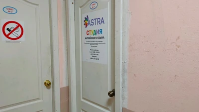 Astra (Курсы иностранных языков )