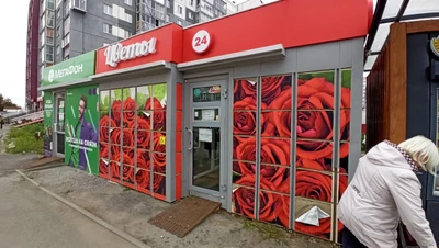 Цветы (Товары для праздника )