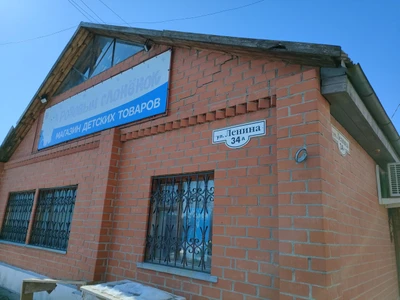 Розовый слонёнок (Детский магазин)